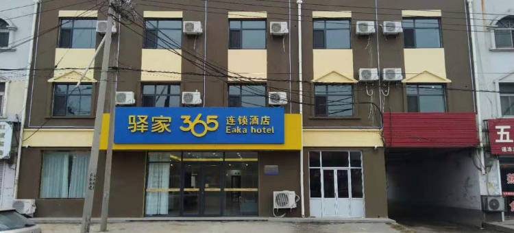 驿家365连锁酒店(泊头交河店)图片
