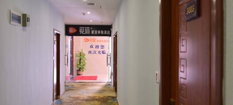 东莞觅你酒店(民营国贸城店)图片