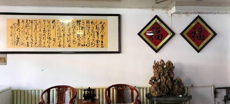 蓬莱怡美旅馆图片