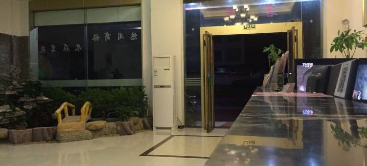 德庆茗苑商务宾馆图片