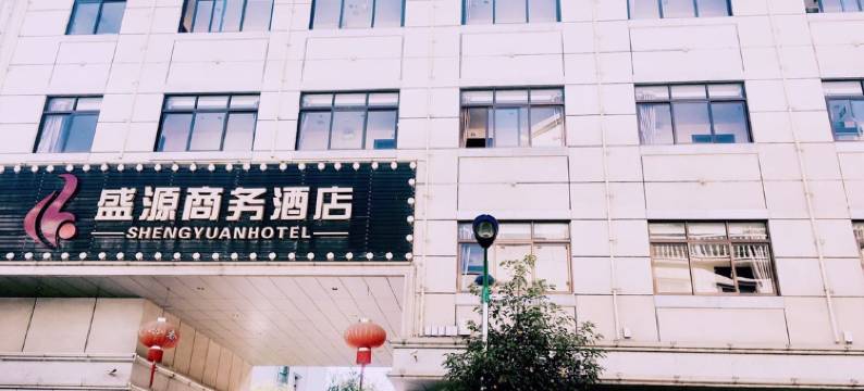 泸西盛源酒店图片