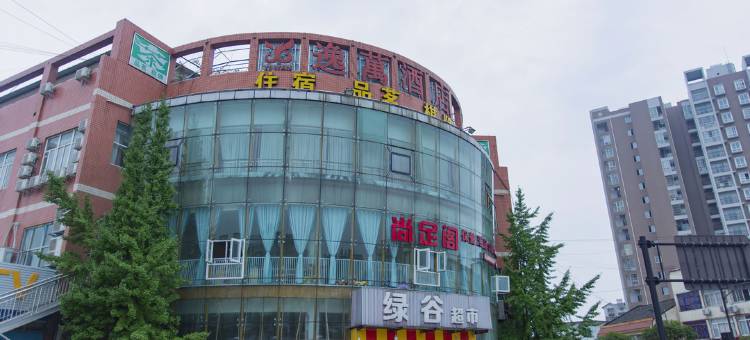 成都逸萬酒店图片
