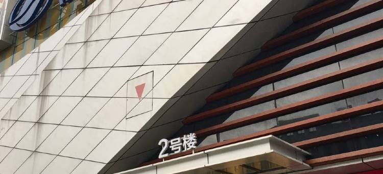 台州知心公寓图片