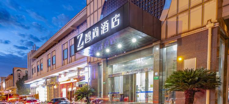 Zsmart智尚酒店(繁兴路店)图片