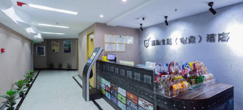 武汉蓝航主题电竞酒店图片