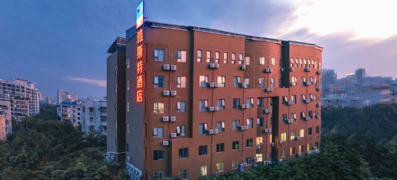 雅斯特酒店(南宁东葛路十四中店)图片