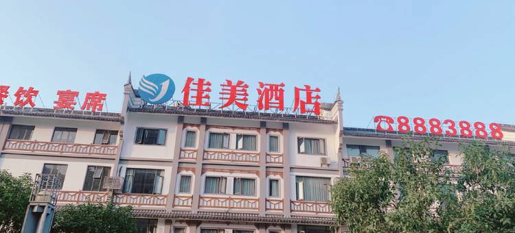佳美酒店(仙桃沔街店)图片