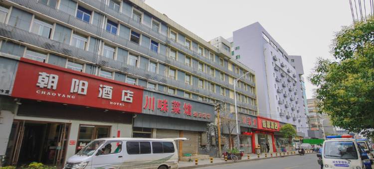 朝阳酒店(徐州火车站店)图片