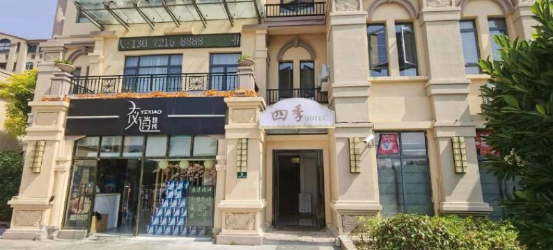 诺润四季酒店(上海海湾大学城店)图片