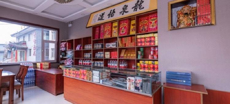 派柏·云酒店(五台山真容寺店)图片