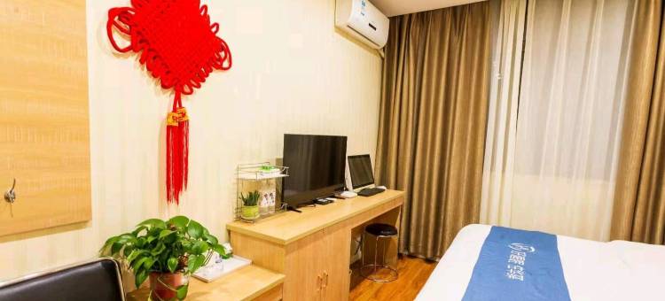 如家华驿酒店(铜川药王路店)图片