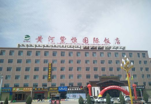 Huanghe Ziheng International HotelHotel Overview
