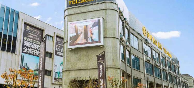 瓮安河畔精品酒店图片