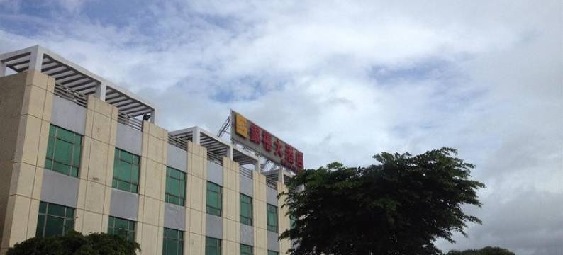 惠东银禧大酒店图片