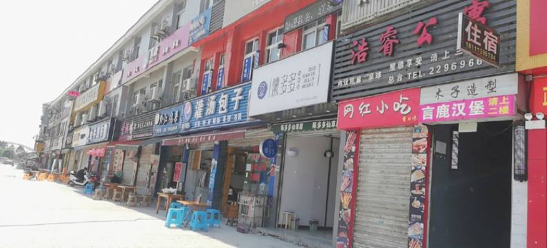 广安浩睿公寓图片