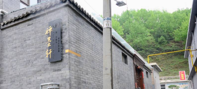 五台山禅墨轩图片