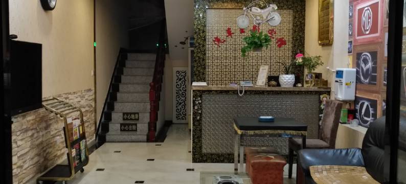 宜都刘家嘴主题宾馆图片