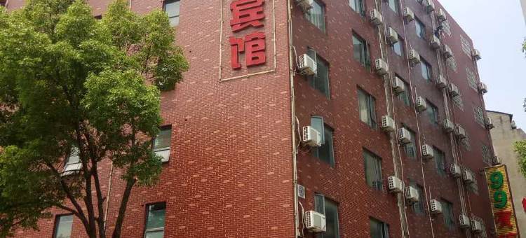 仙桃浅水湾宾馆(文化步行街店)图片