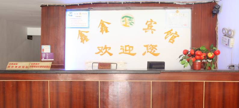 赣州鑫鑫宾馆图片