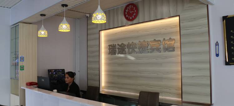 齐齐哈尔瑞途快捷宾馆图片