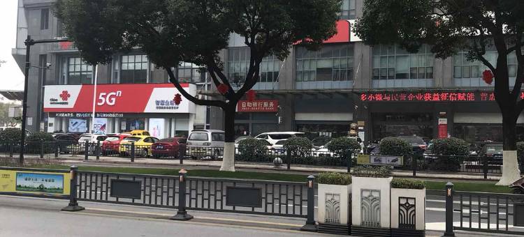 诸暨暨城主题宾馆图片