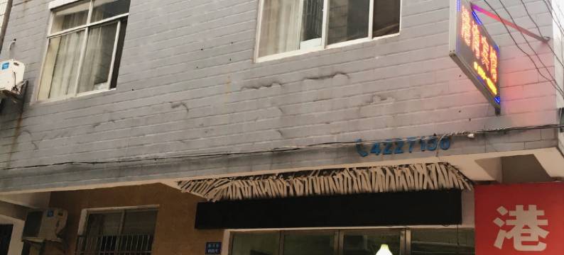 华容港湾宾馆图片