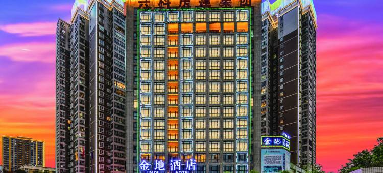 安康金地酒店图片