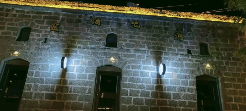 龙潭大峡谷云成酒家图片