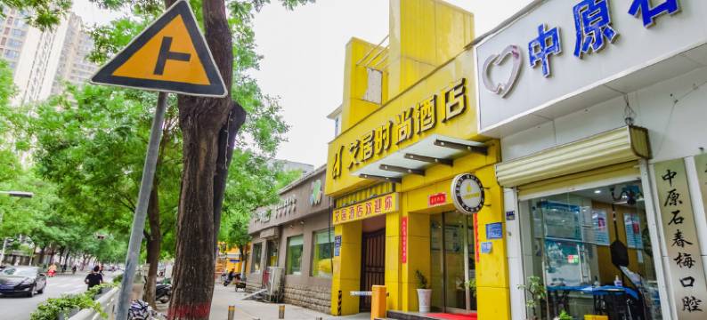 艾居轻住酒店(工人路郑州外国语中学店)图片