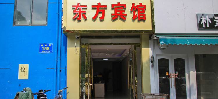 徐州东方宾馆(铜山万达广场师范大学店)图片