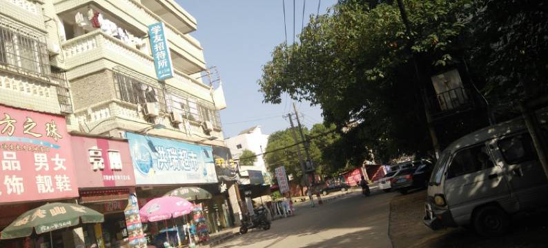 鄂州学友招待所图片