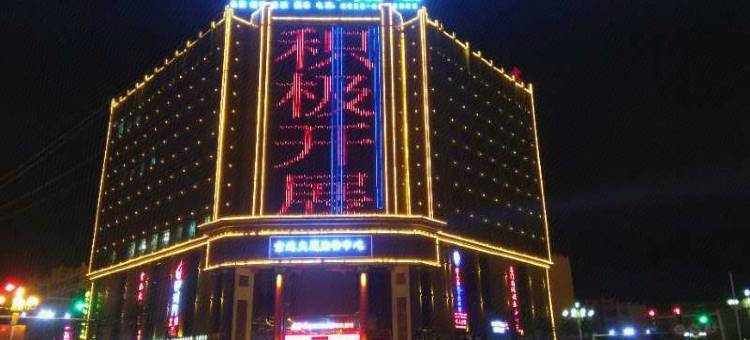 民乐金地大酒店图片