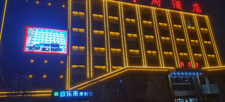 吴忠尚巾府酒店图片