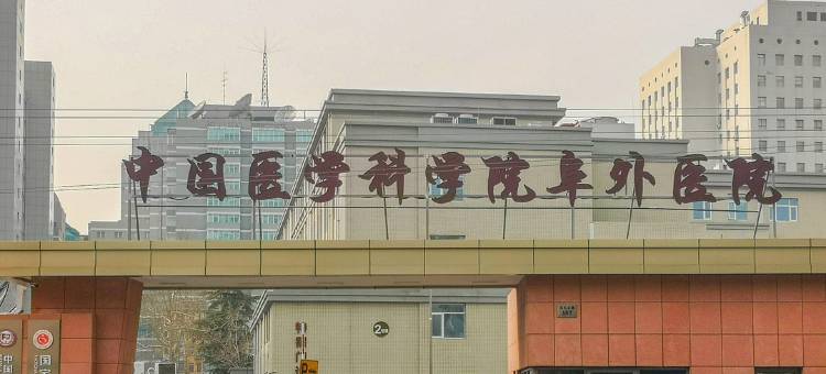 如家派柏·云酒店(北京阜外医院阜成门地铁站店)图片