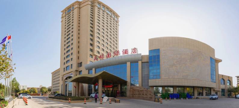 库车天缘国际酒店图片