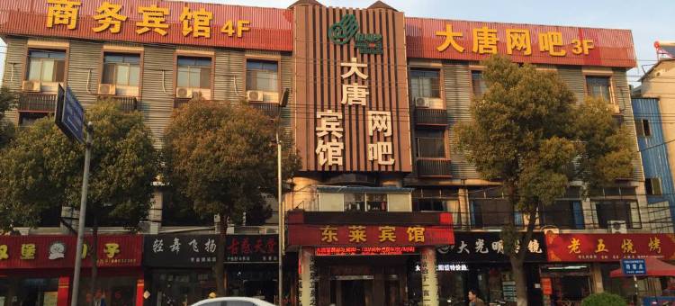 张家港大唐宾馆图片