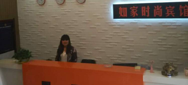 蛟河悦家时尚宾馆图片