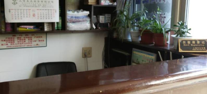 上海幸福旅馆(崇明南门港街店)图片