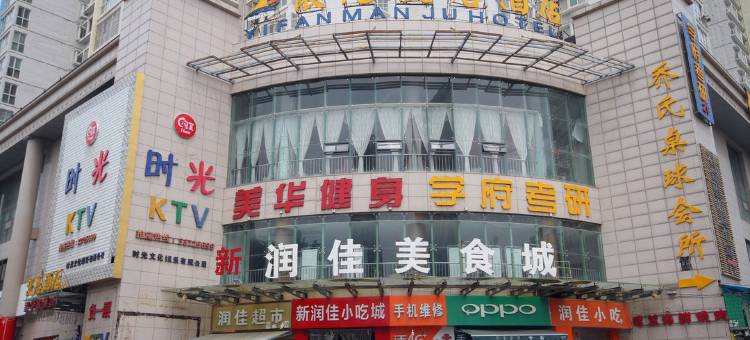 咸阳依凡漫居酒店(师范学院延大医院店)图片