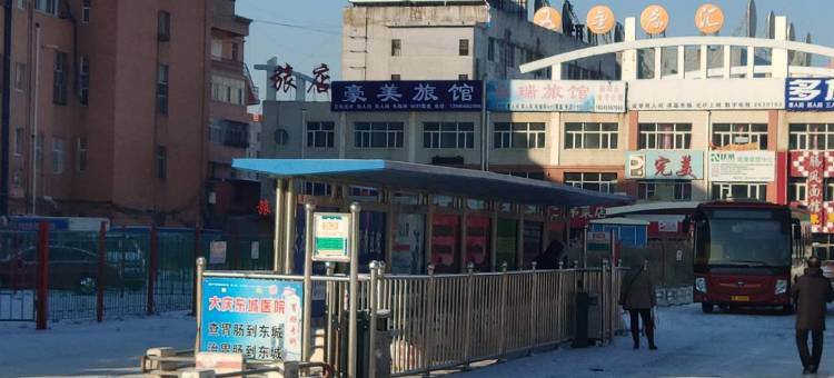 大庆豪美旅馆图片