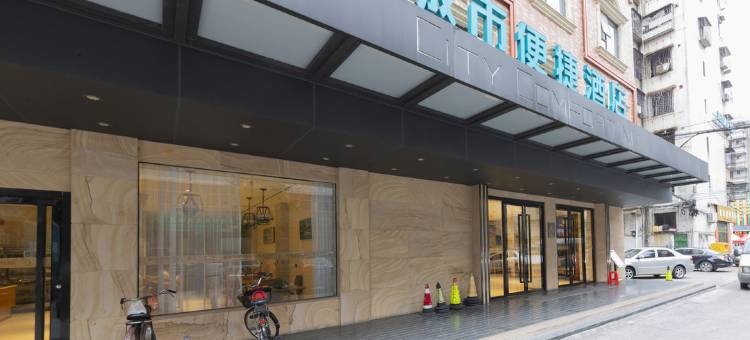 城市便捷酒店(清远清城中学顺盈时代广场店)图片