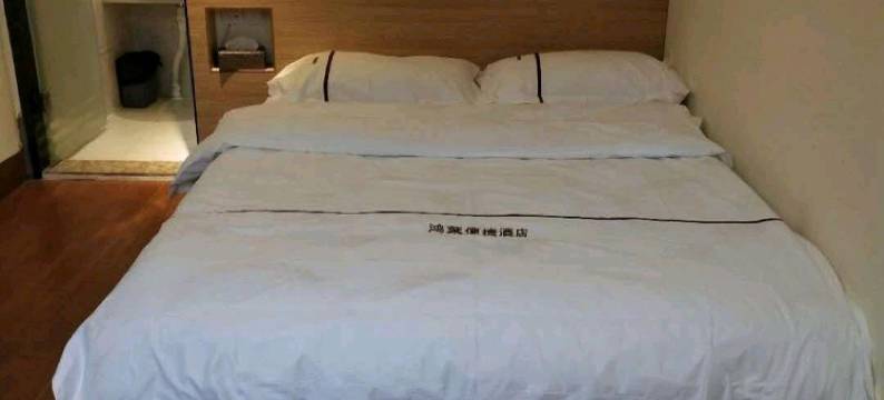 天等鸿叶便捷酒店图片