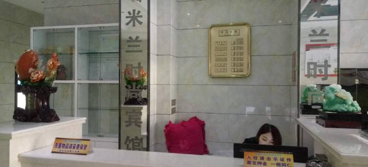 桦川米兰时尚宾馆图片