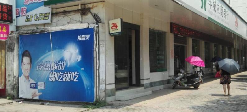 丰城尚邑商务宾馆图片