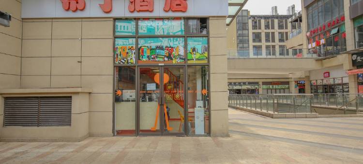布丁酒店(昆明市政府呈贡区高铁南站大学城店)图片