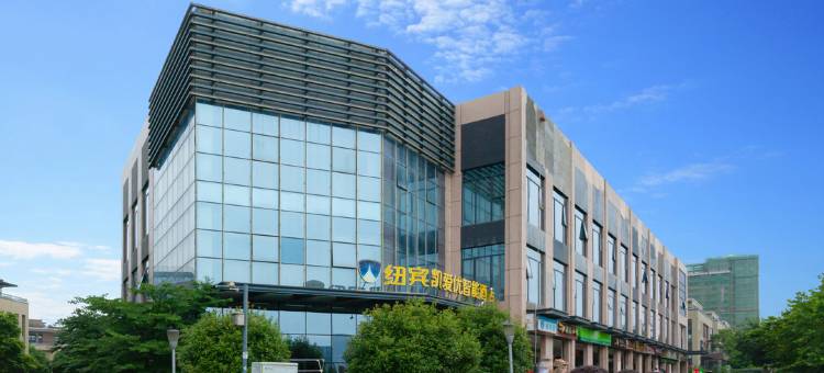 纽宾凯爱优智能酒店(武汉金融港北站地铁站店)图片