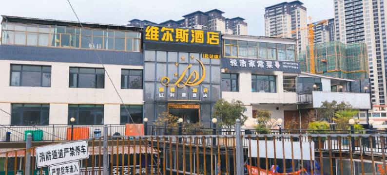 维尔斯酒店(贵阳北站新寨地铁口店)图片