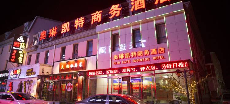 张家口奥琳凯特商务酒店图片