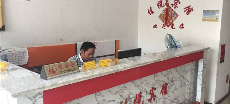 无锡佳悦宾馆图片