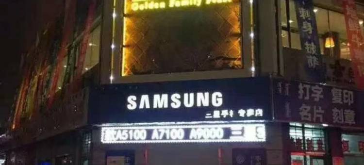 金色家宴酒店(呼伦贝尔海拉尔中央大街店)图片